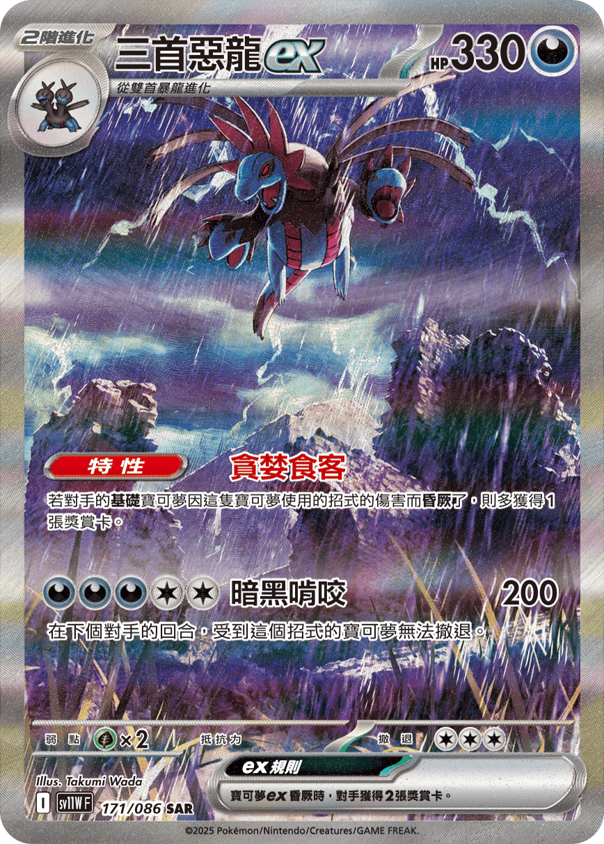 Card 171