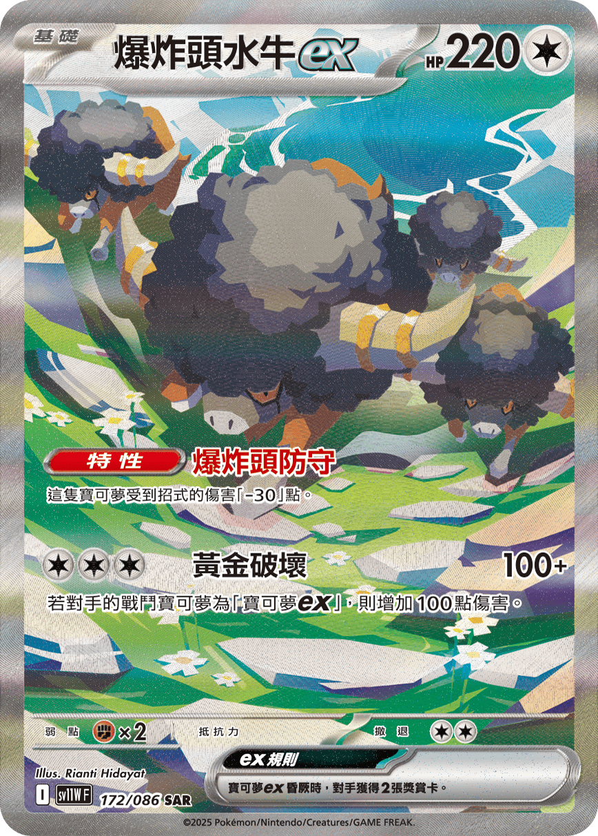 Card 172