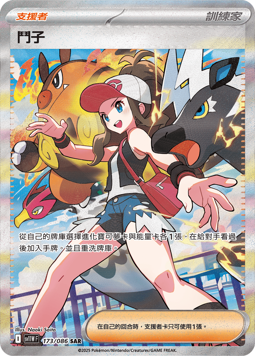 Card 173