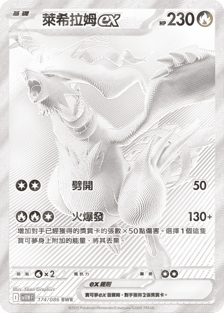Card 174