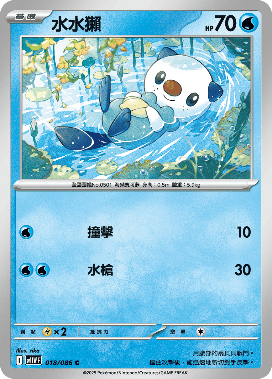 Card 18