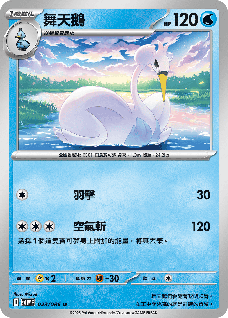 Card 23