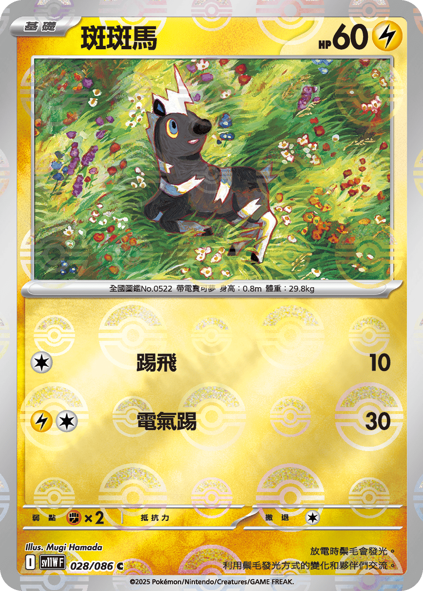 Card 28