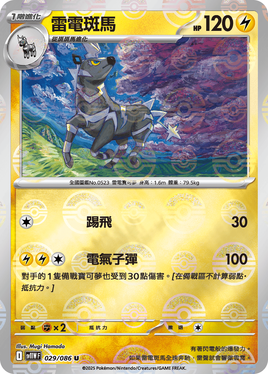 Card 29