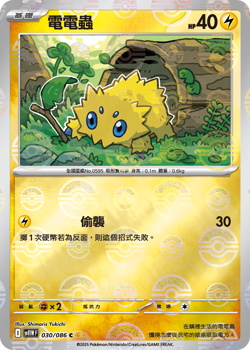 Card 30