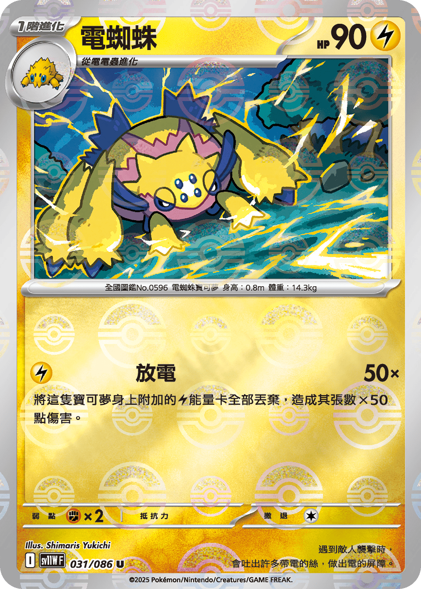 Card 31