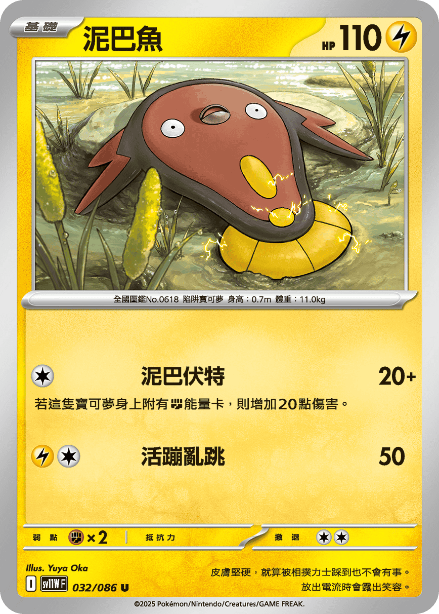 Card 32