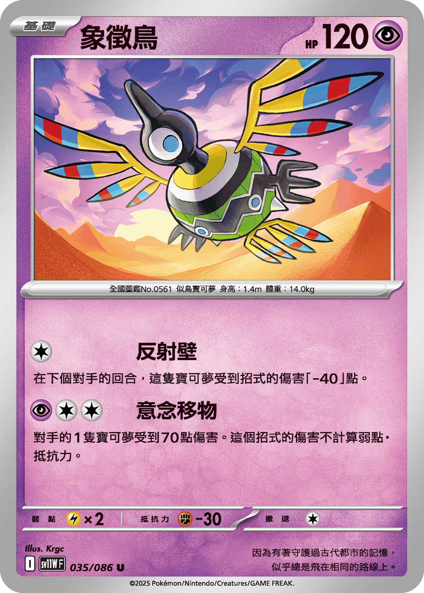 Card 35