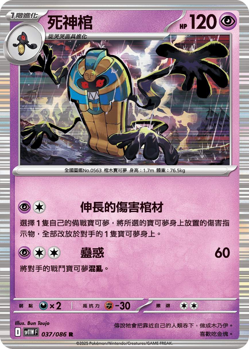 Card 37