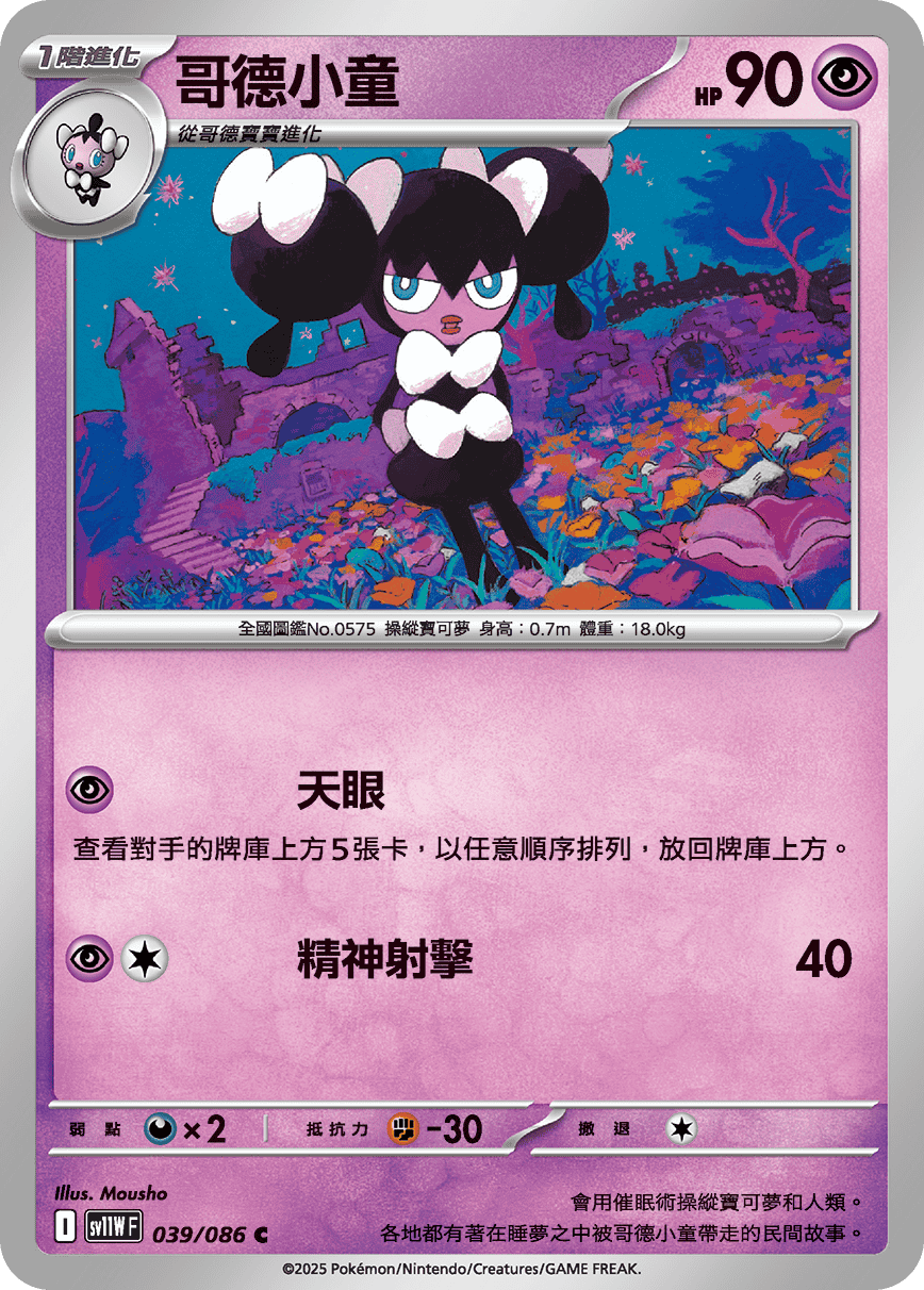 Card 39