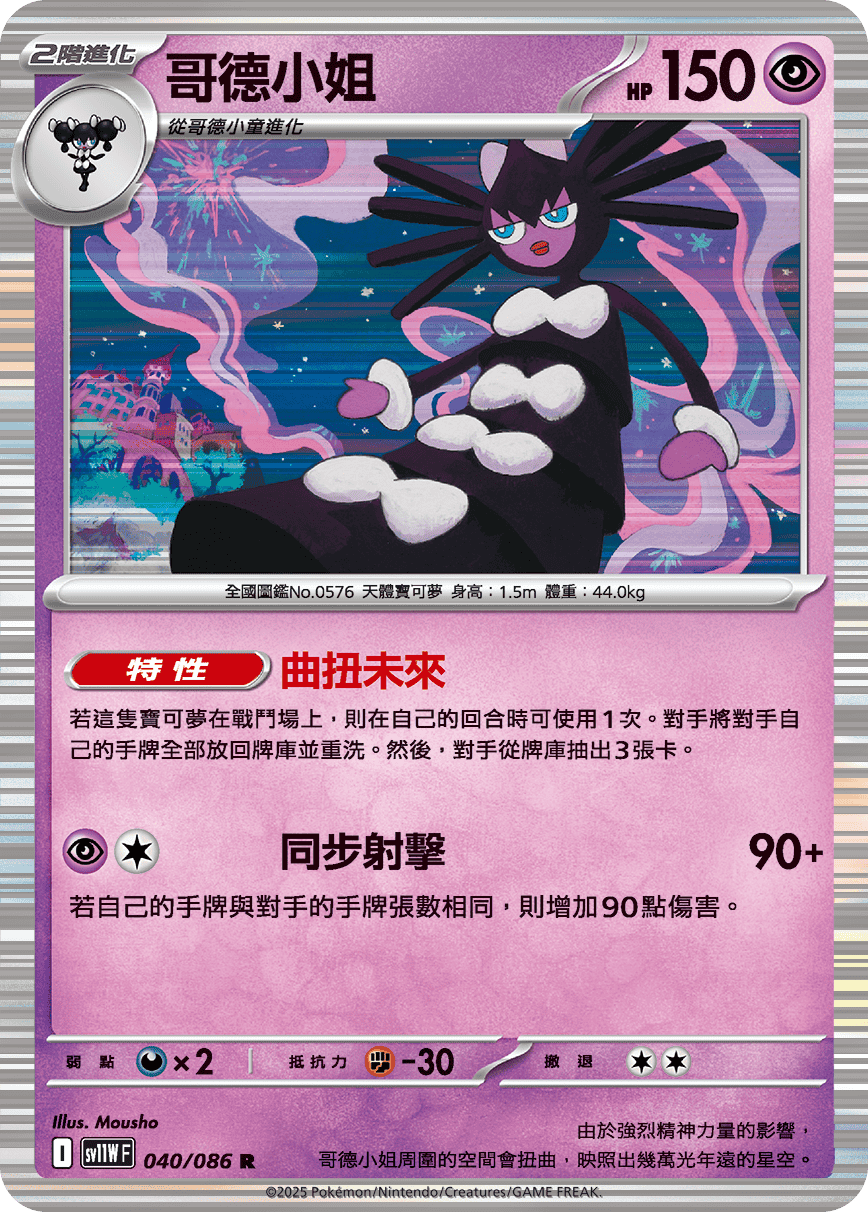 Card 40