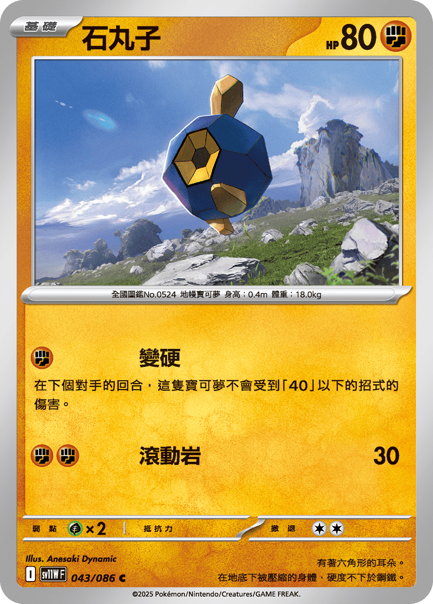 Card 43