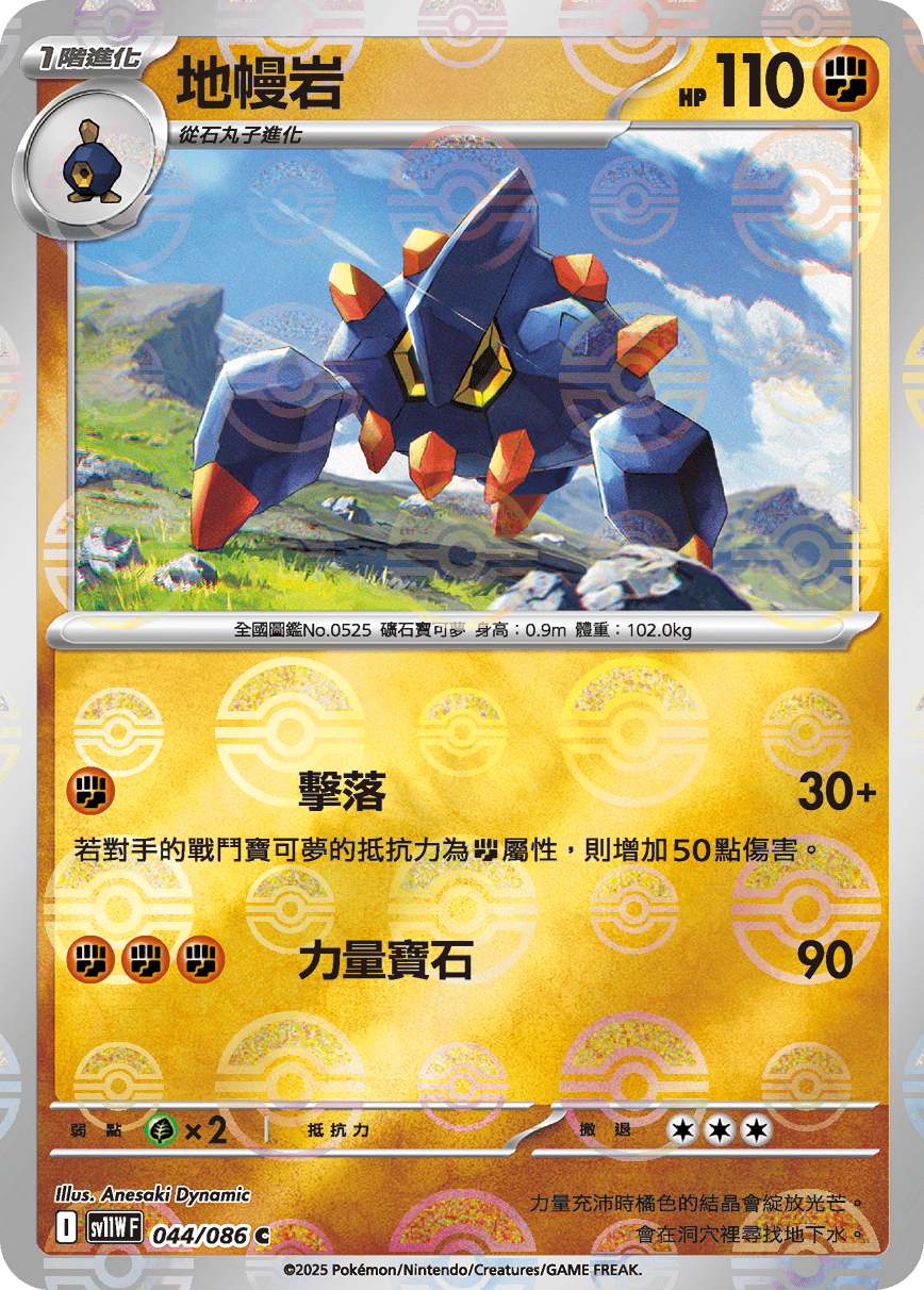 Card 44
