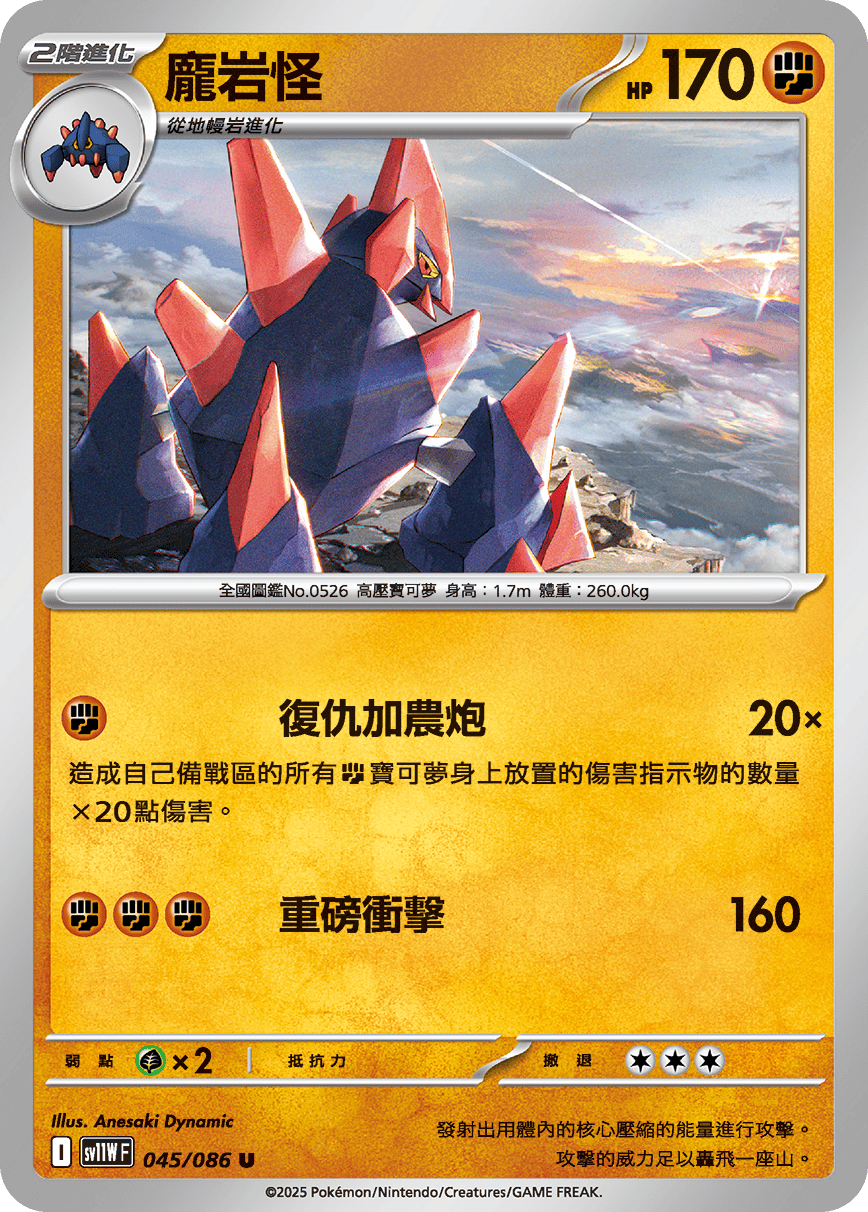 Card 45