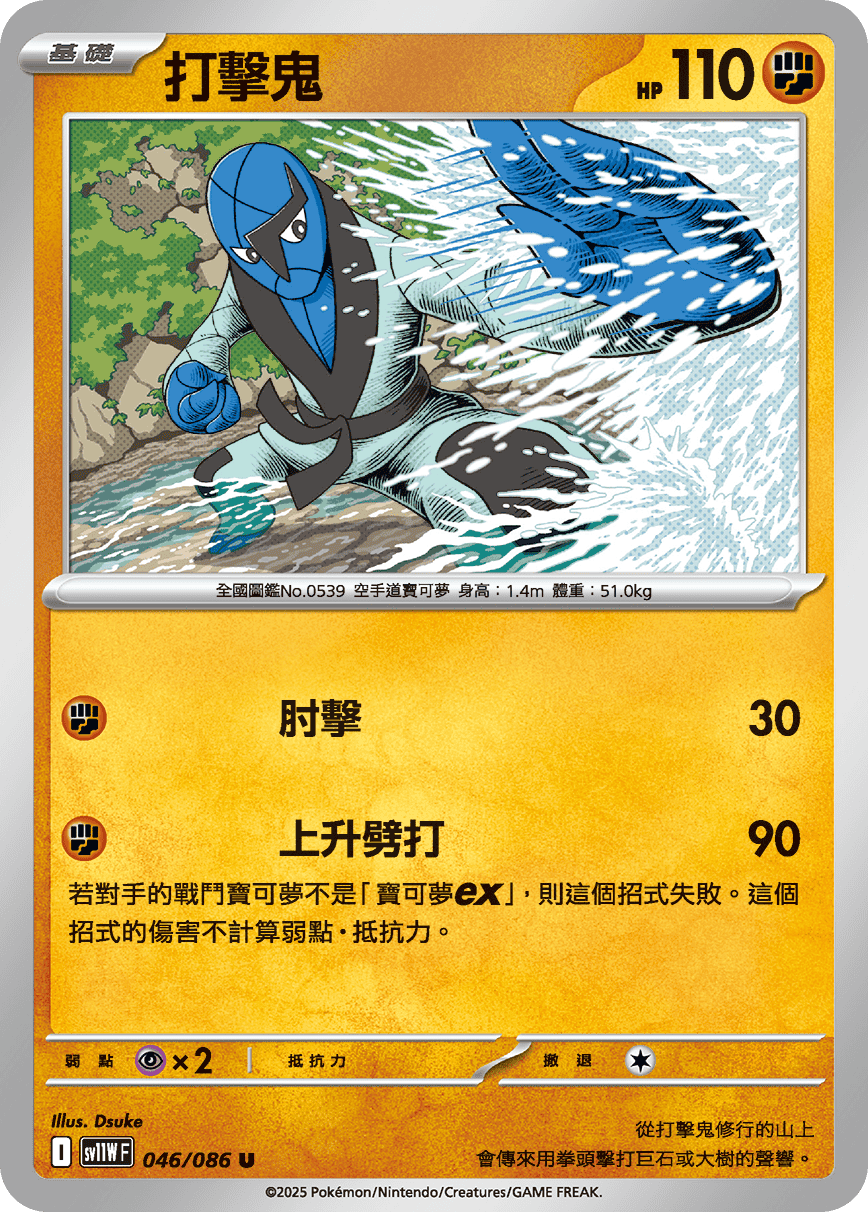 Card 46