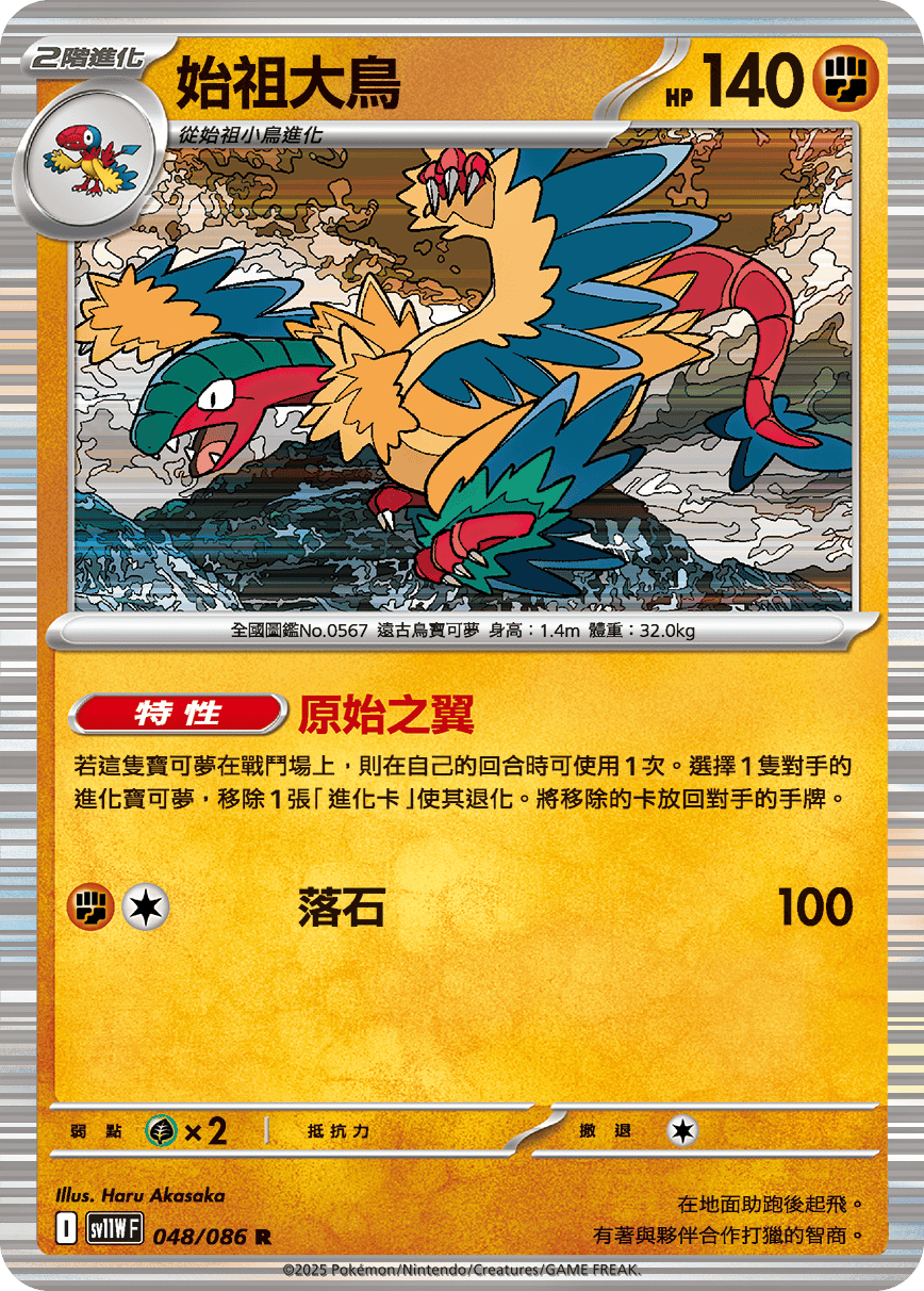 Card 48
