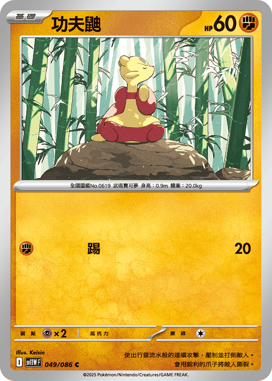 Card 49