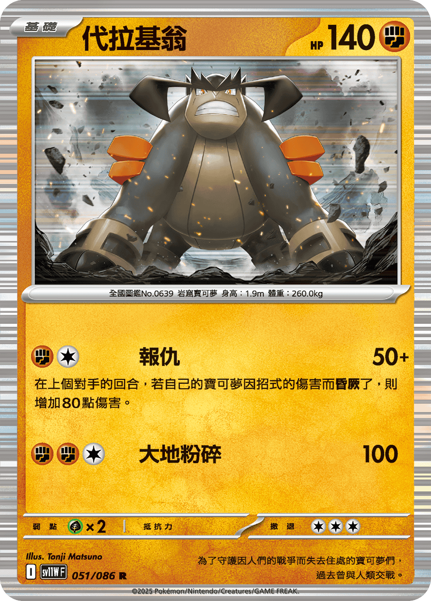 Card 51