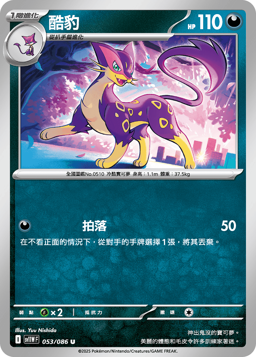 Card 53