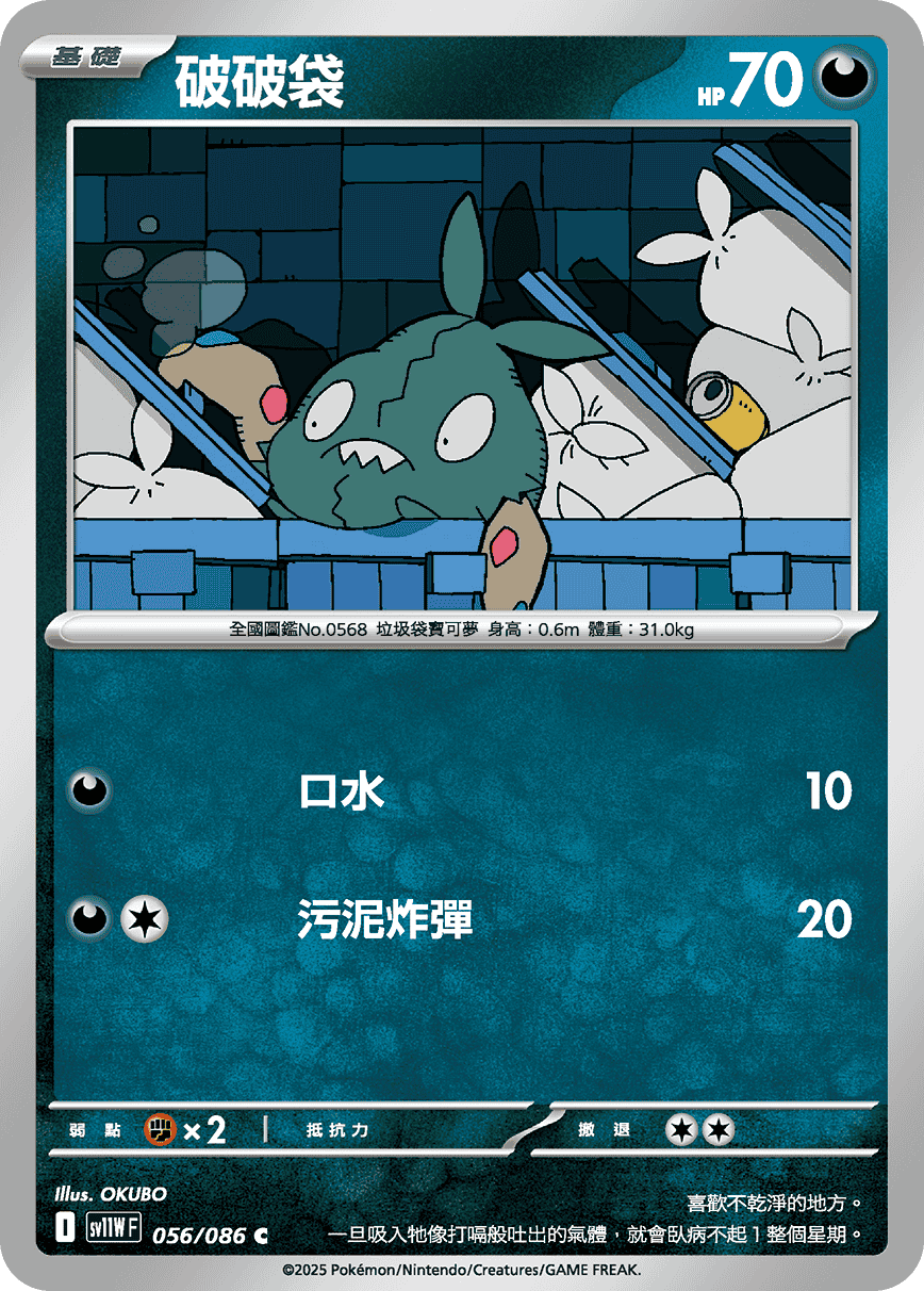 Card 56