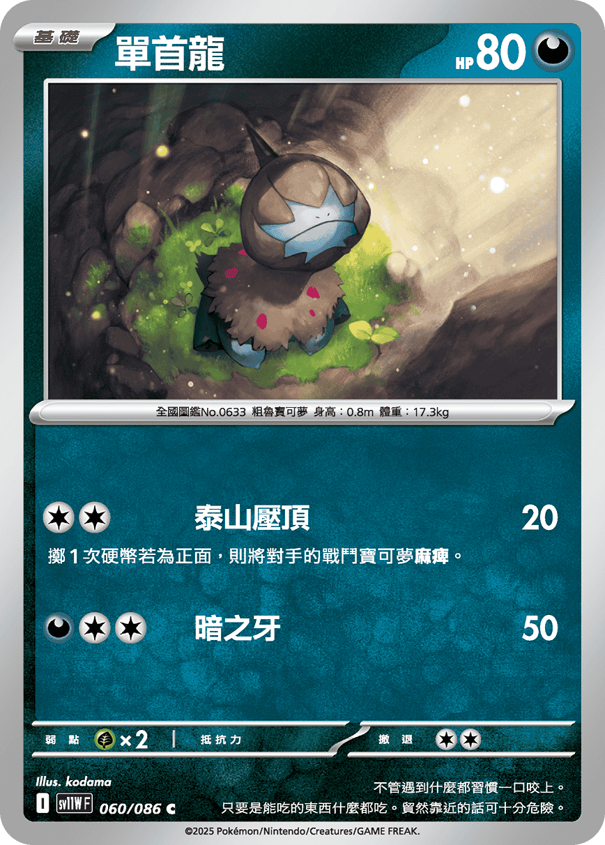 Card 60