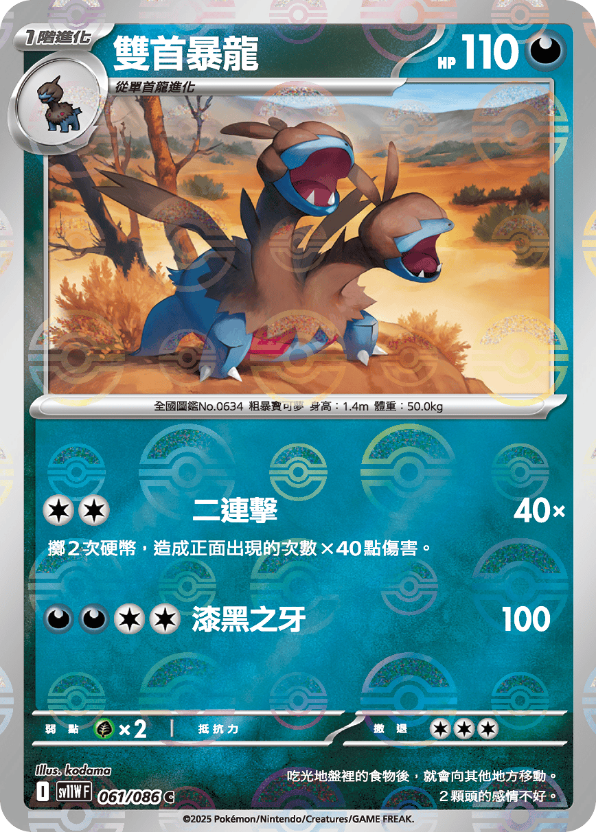 Card 61