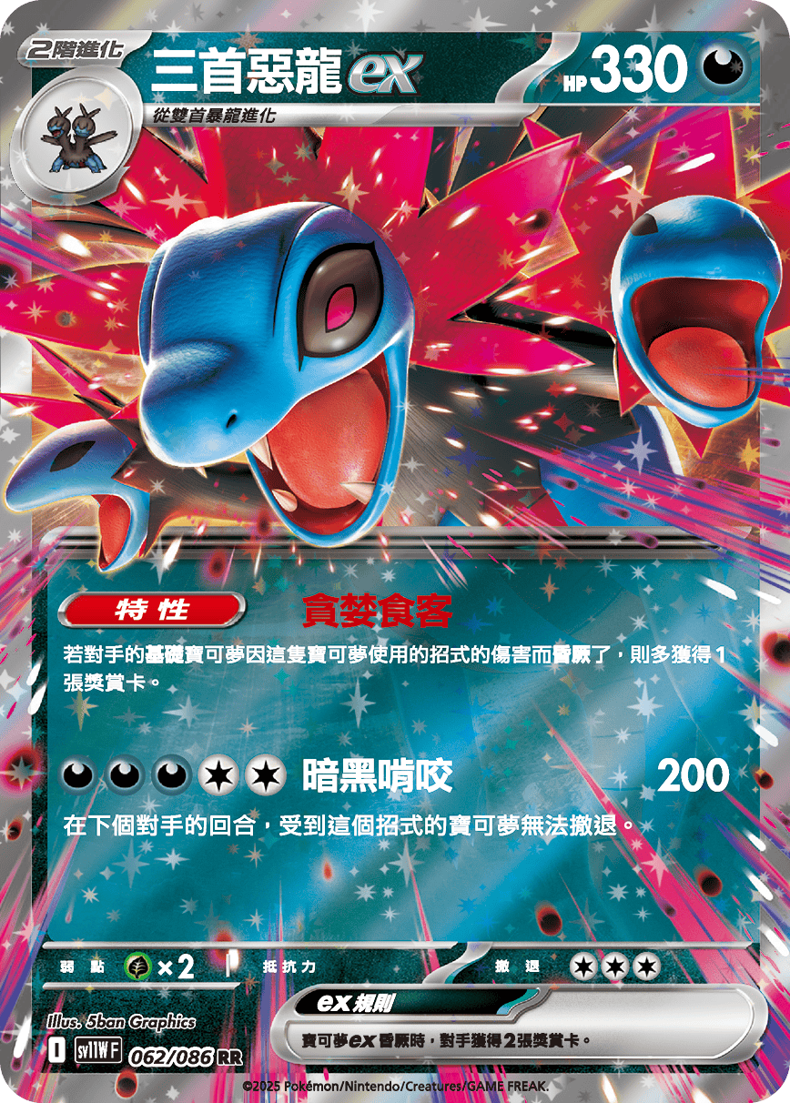Card 62