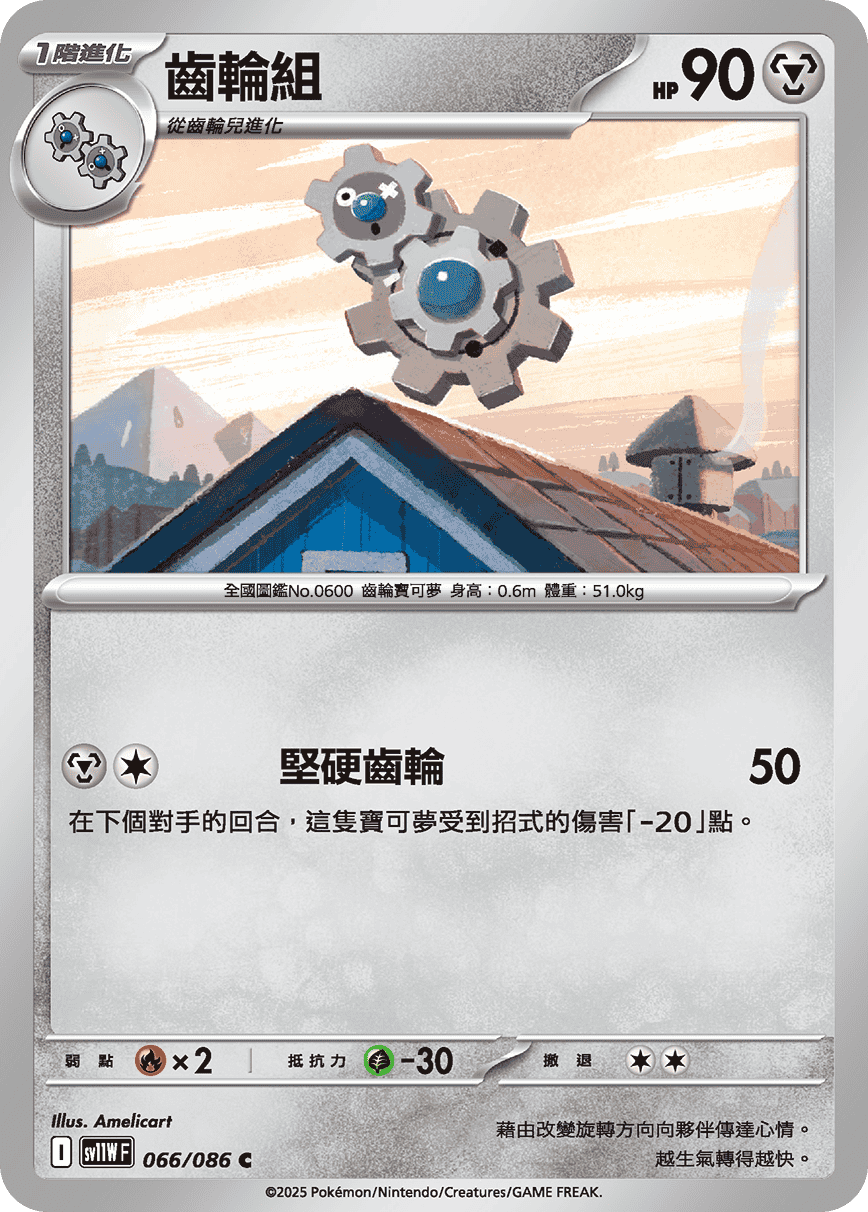 Card 66