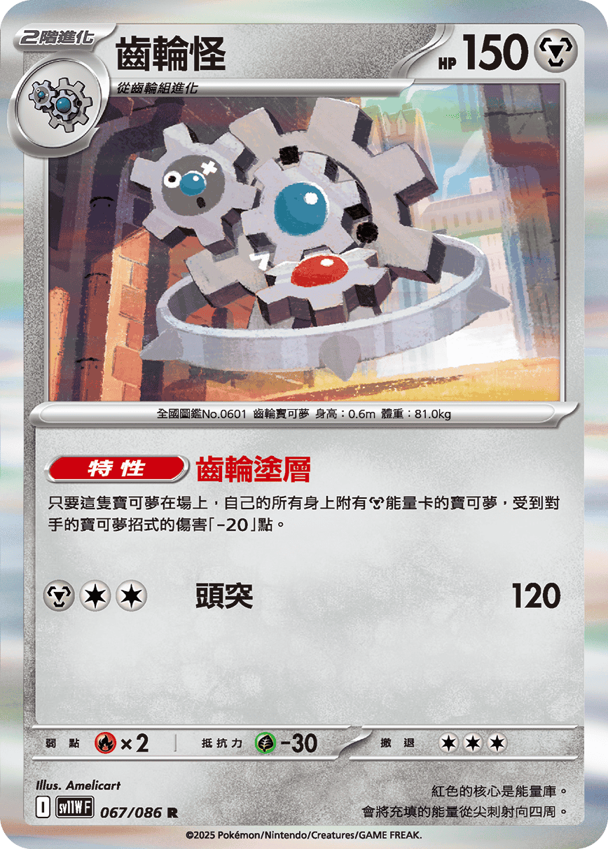 Card 67