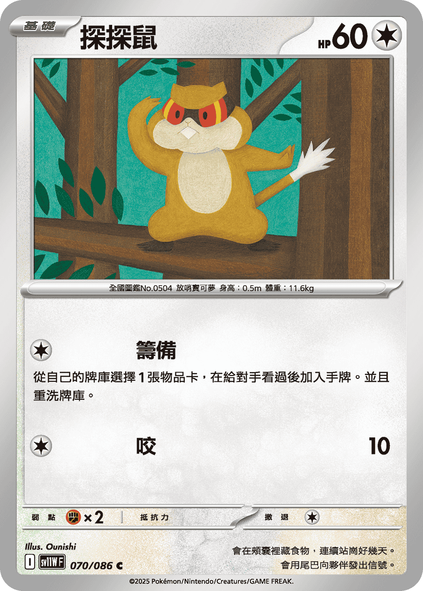 Card 70