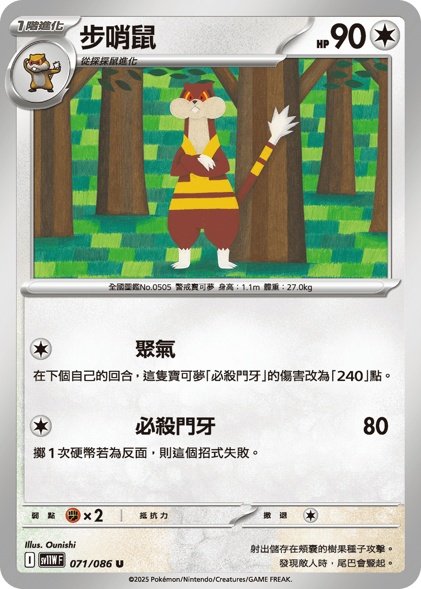 Card 71