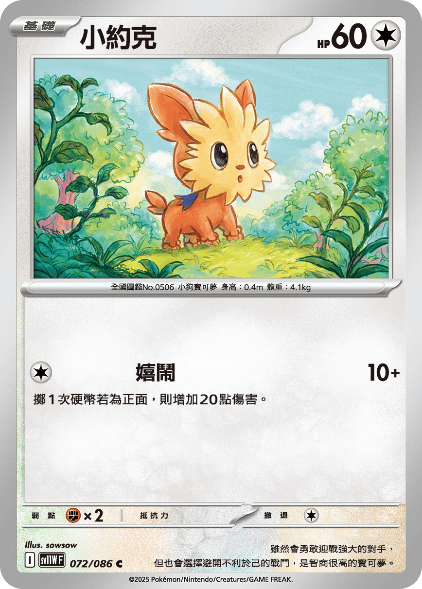 Card 72