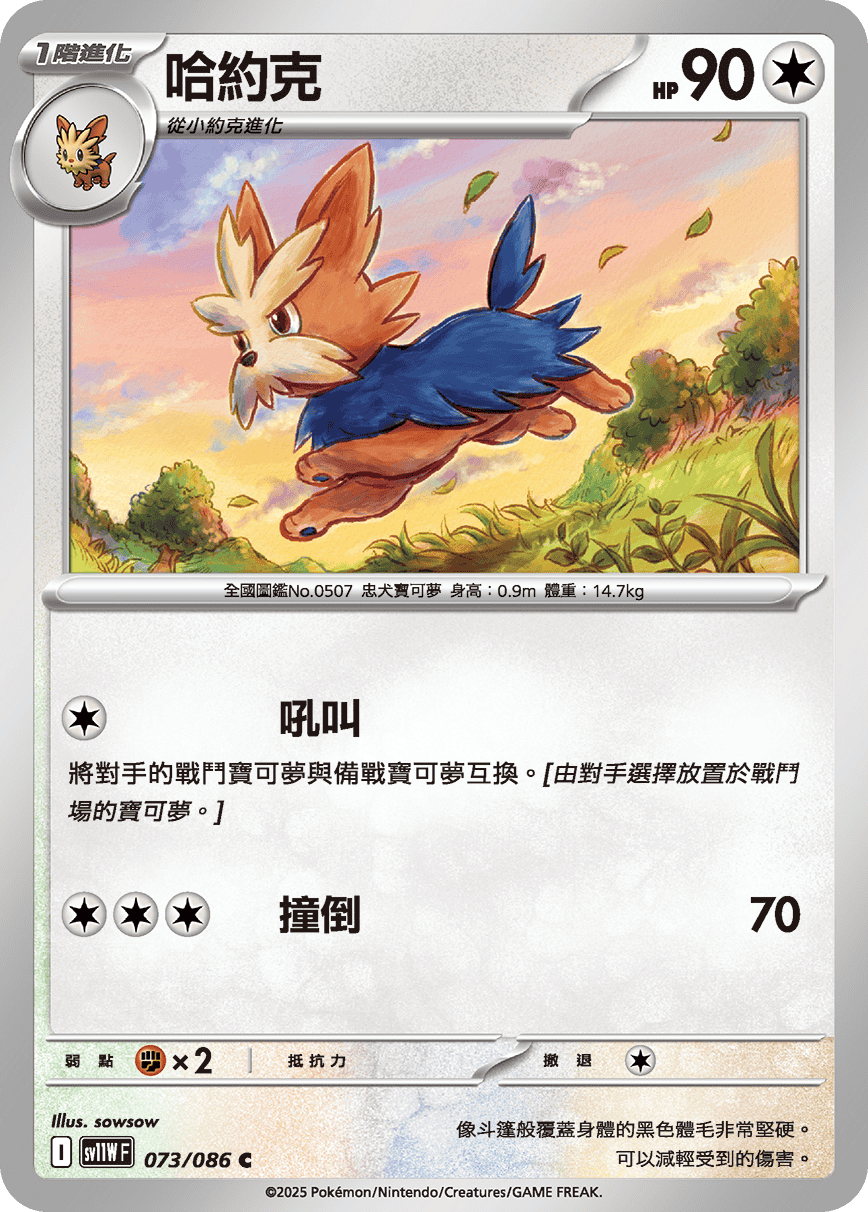 Card 73
