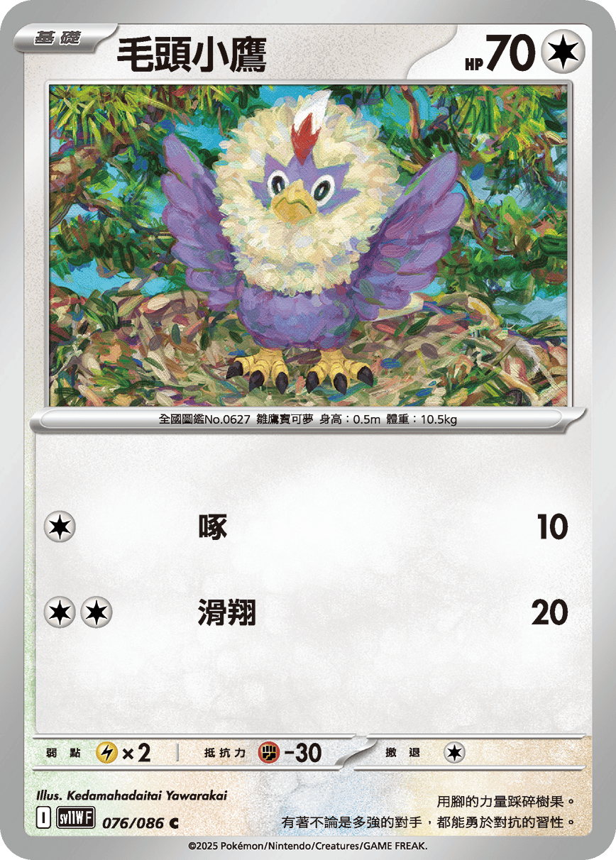 Card 76