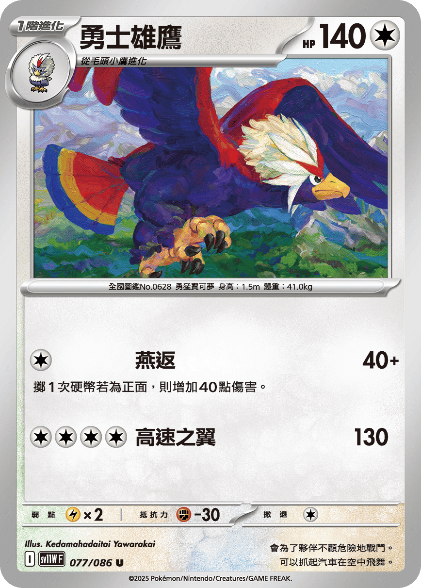 Card 77