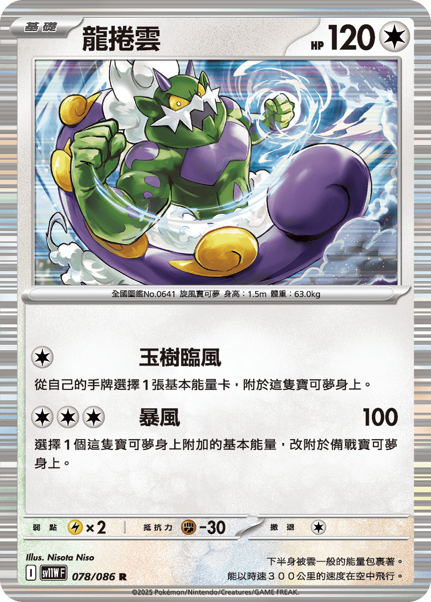 Card 78