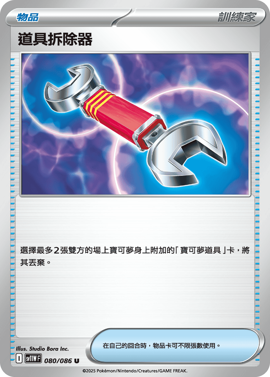 Card 80