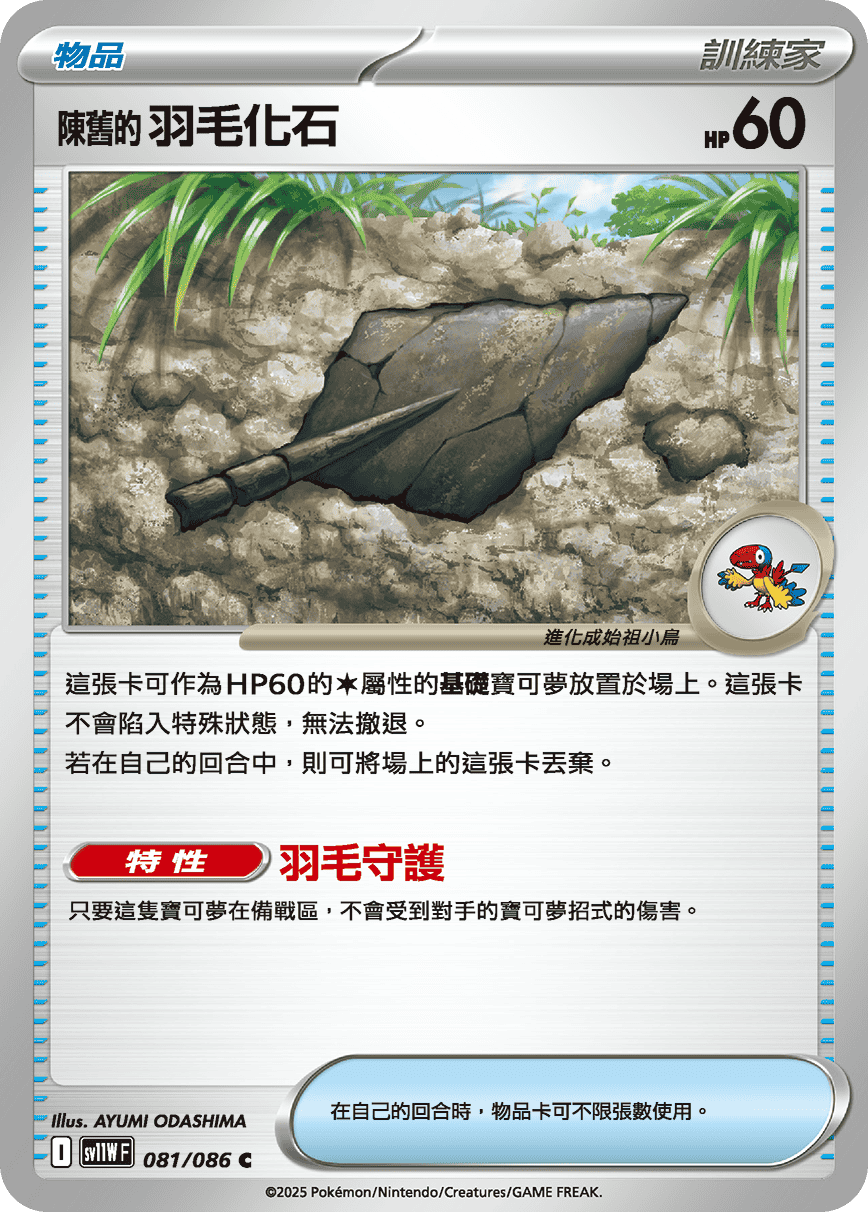 Card 81