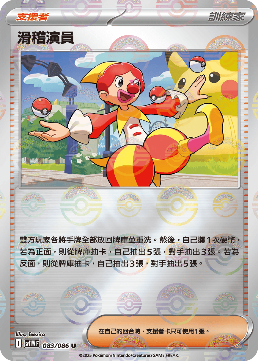 Card 83