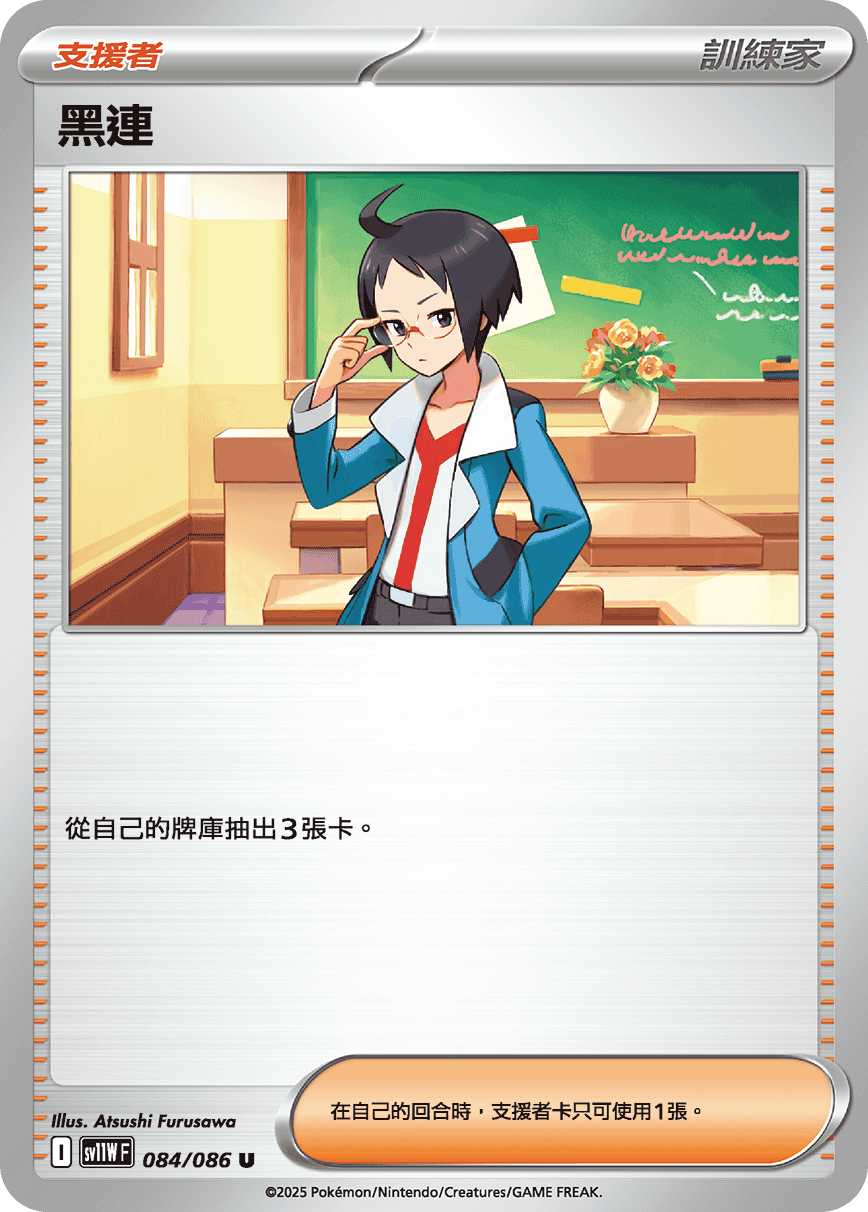 Card 84