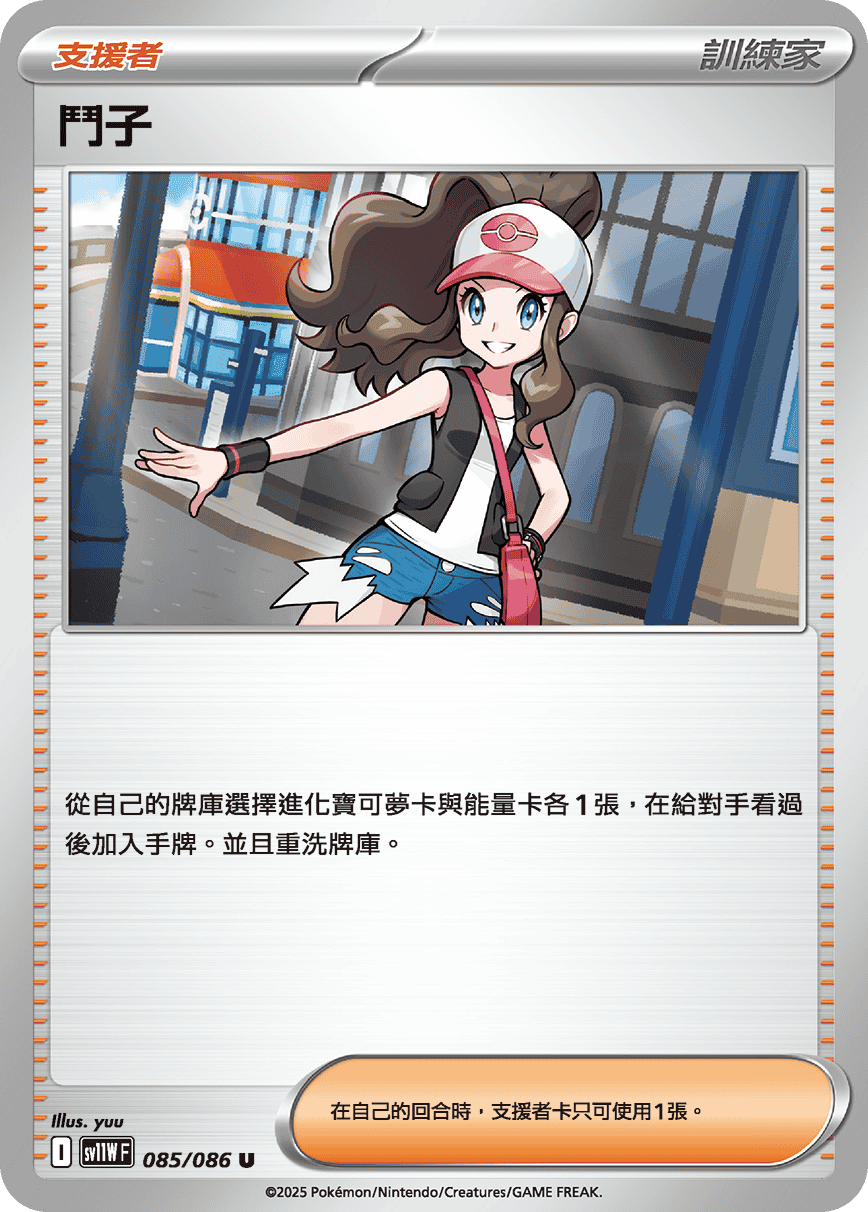 Card 85