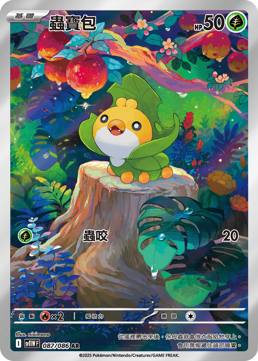 Card 87