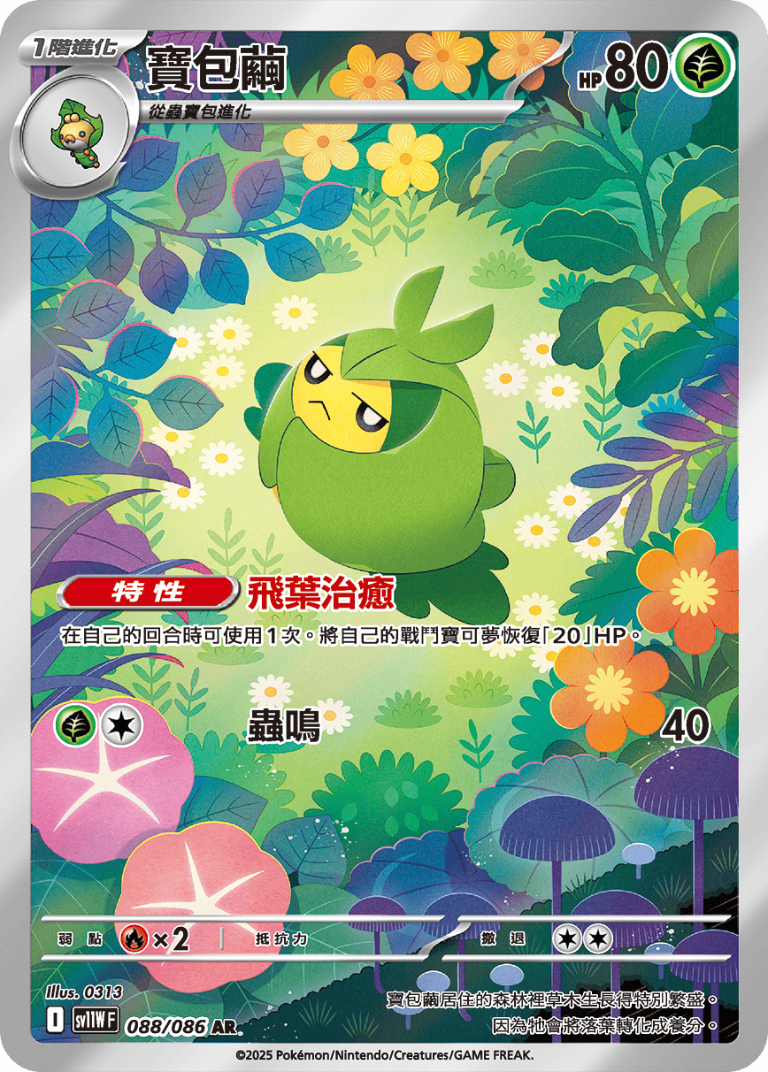Card 88