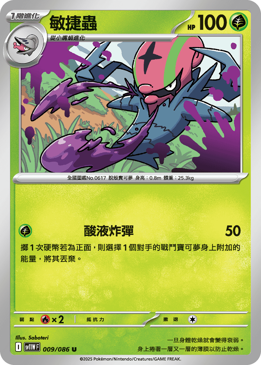 Card 9