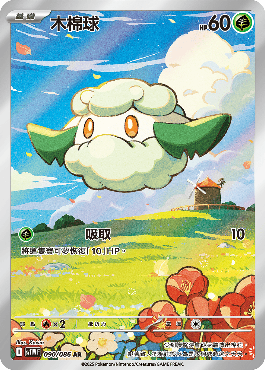 Card 90