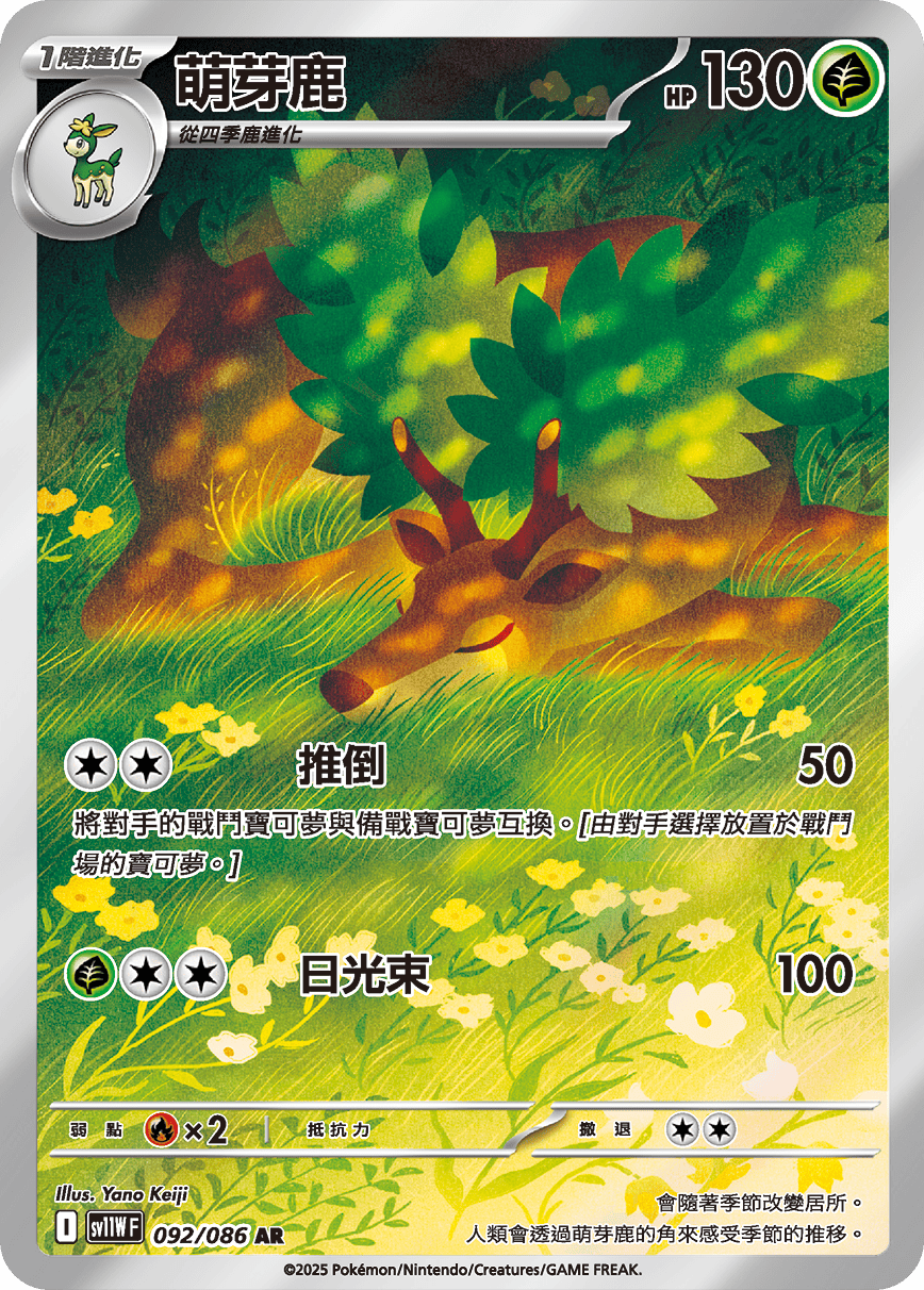 Card 92