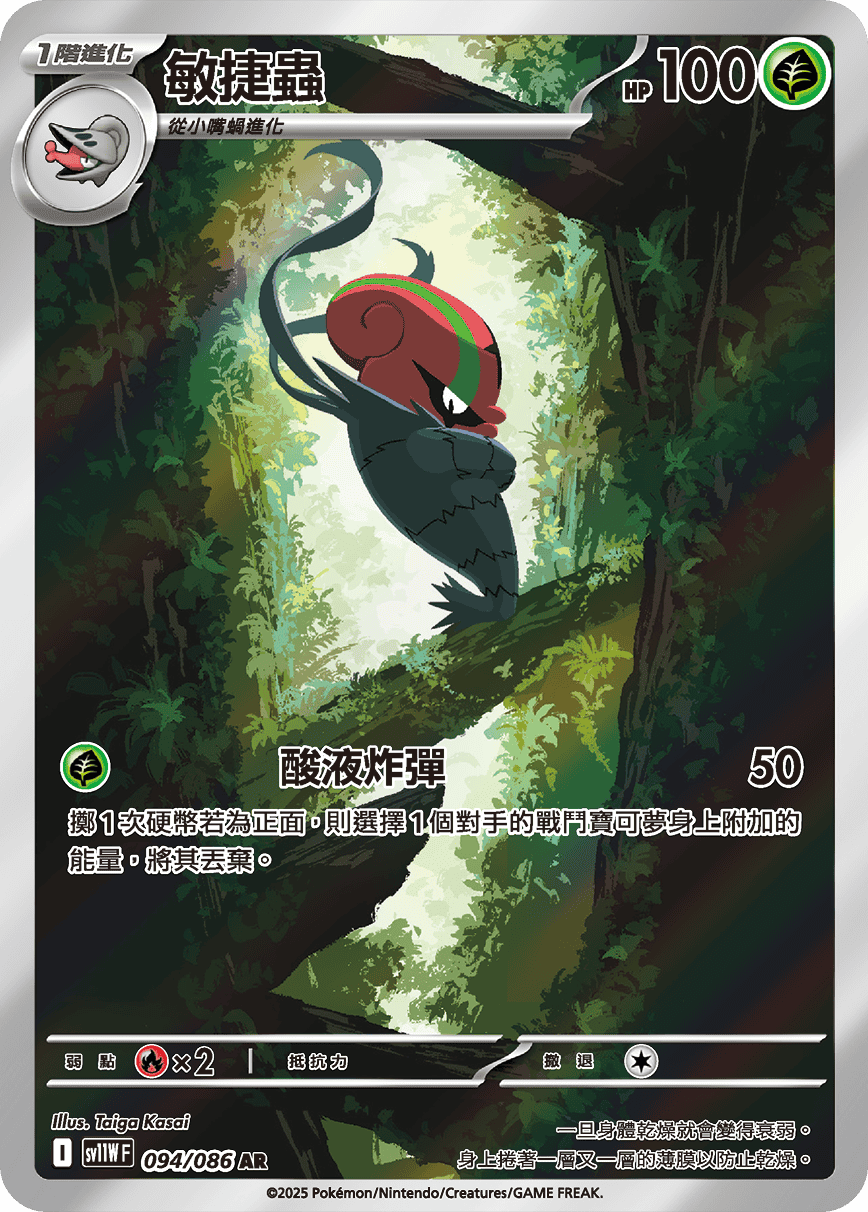 Card 94