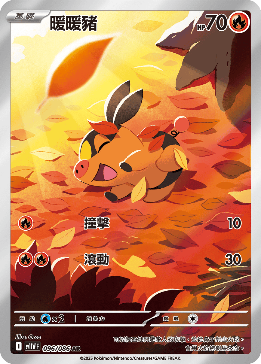 Card 96