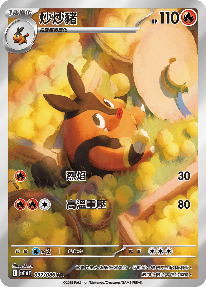 Card 97