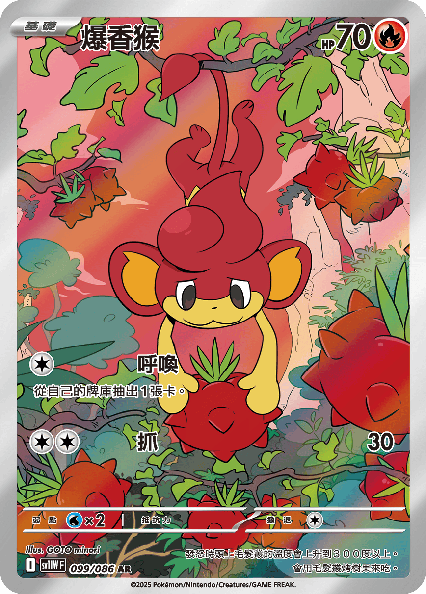 Card 99